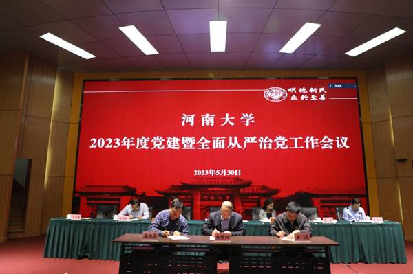 https://news.henu.edu.cn/__local/E/86/6B/07F0B0DB87C24695CD1C3E594F1_FE8F28AD_27A12.jpg